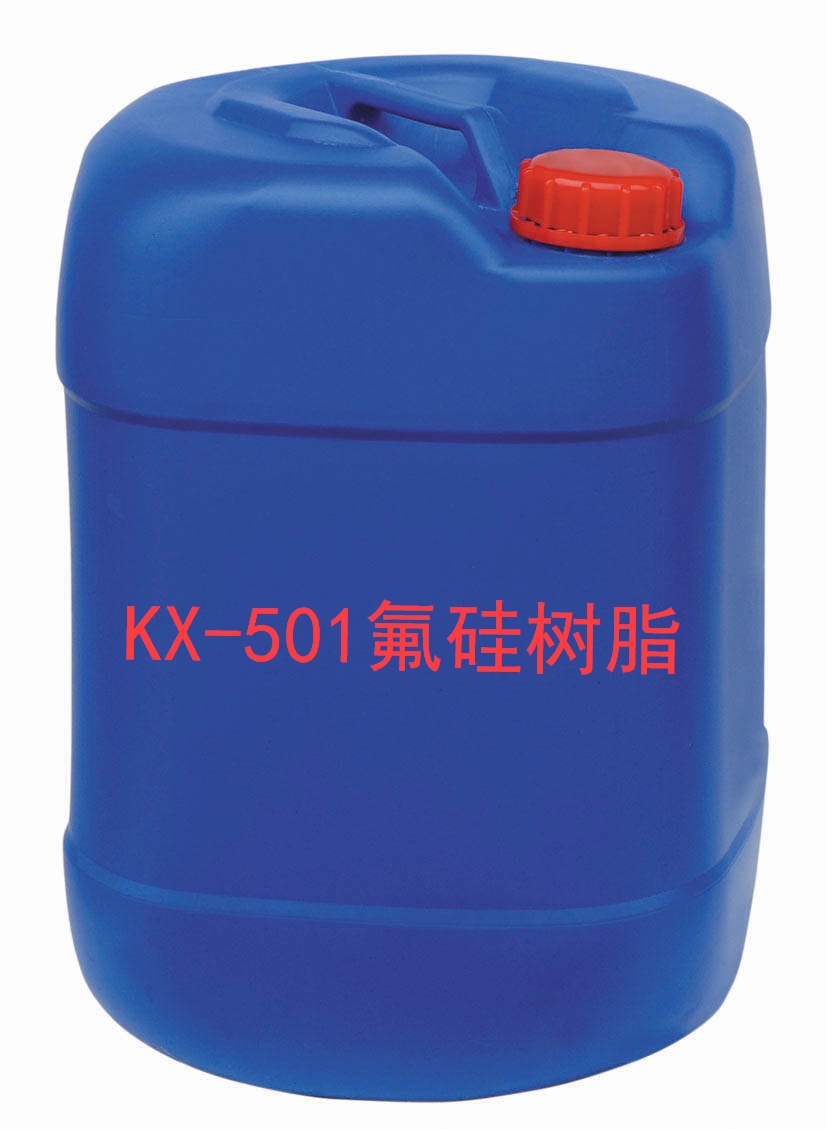 KX-501氟硅树脂