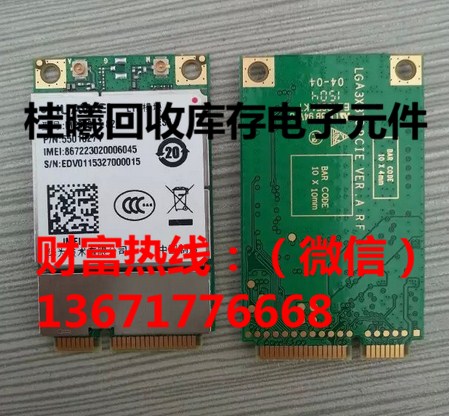 上门回收华为4G模块ME909S-821桂曦供