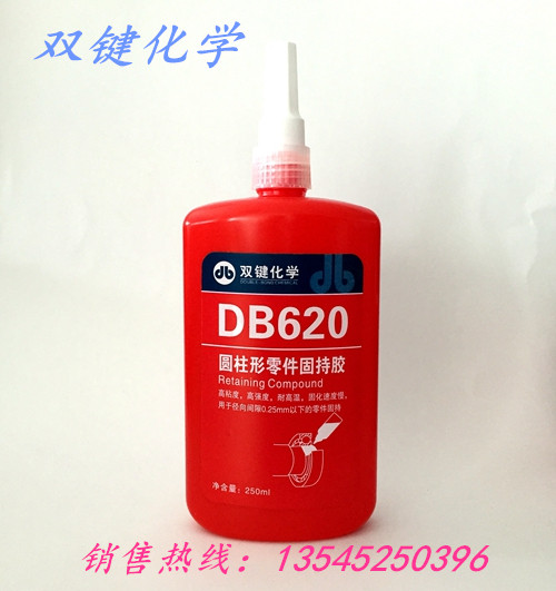 双键DB620圆柱型固持胶