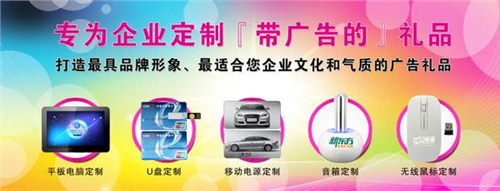 广告礼品|长春广告礼品|长春广告礼品厂家|千尚供应