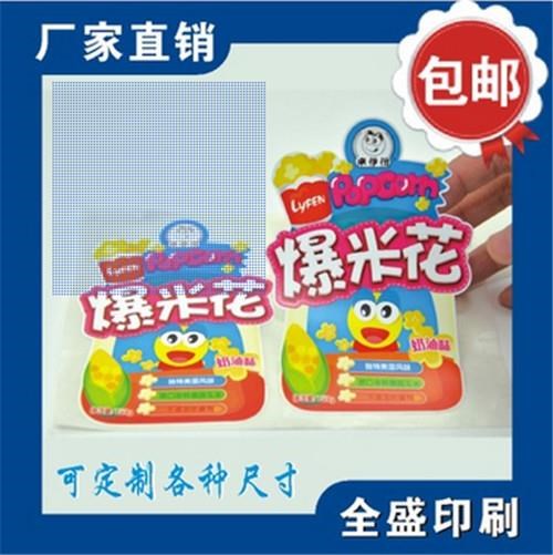 优质牛皮纸不干胶 格 优质牛皮纸不干胶厂家 优质牛皮纸不干胶哪家好 全盛供