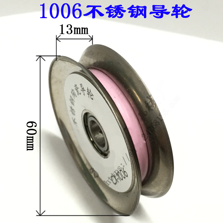 不锈钢组合过线轮、1006导线轮