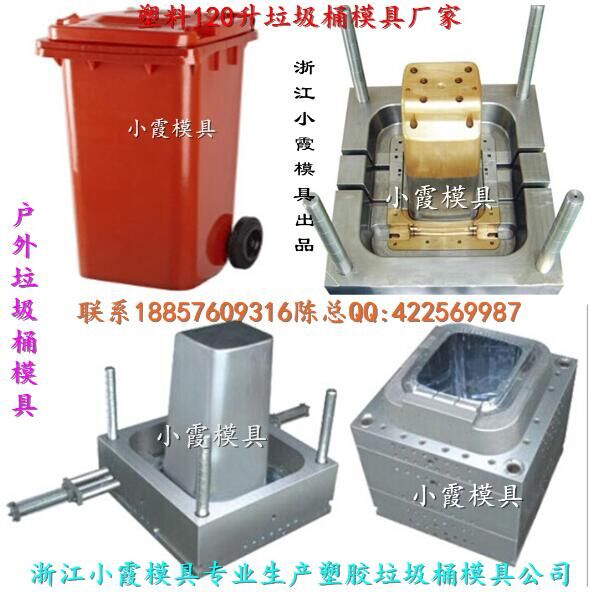 台州小霞模具公司 160升工业垃圾桶模具价格