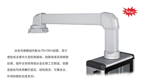 55-75中型悬臂连接件 悬臂箱生产加工 控制箱批发 德思泰