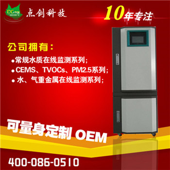 总铁在线分析仪厂家 优质总铁在线分析仪授权生产商 点创供