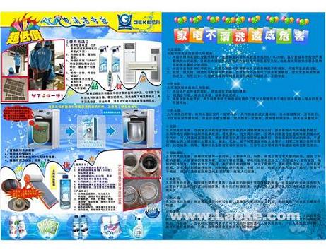 家电维修店老板转型成功方案，大力发展专业家电清洗服务行业