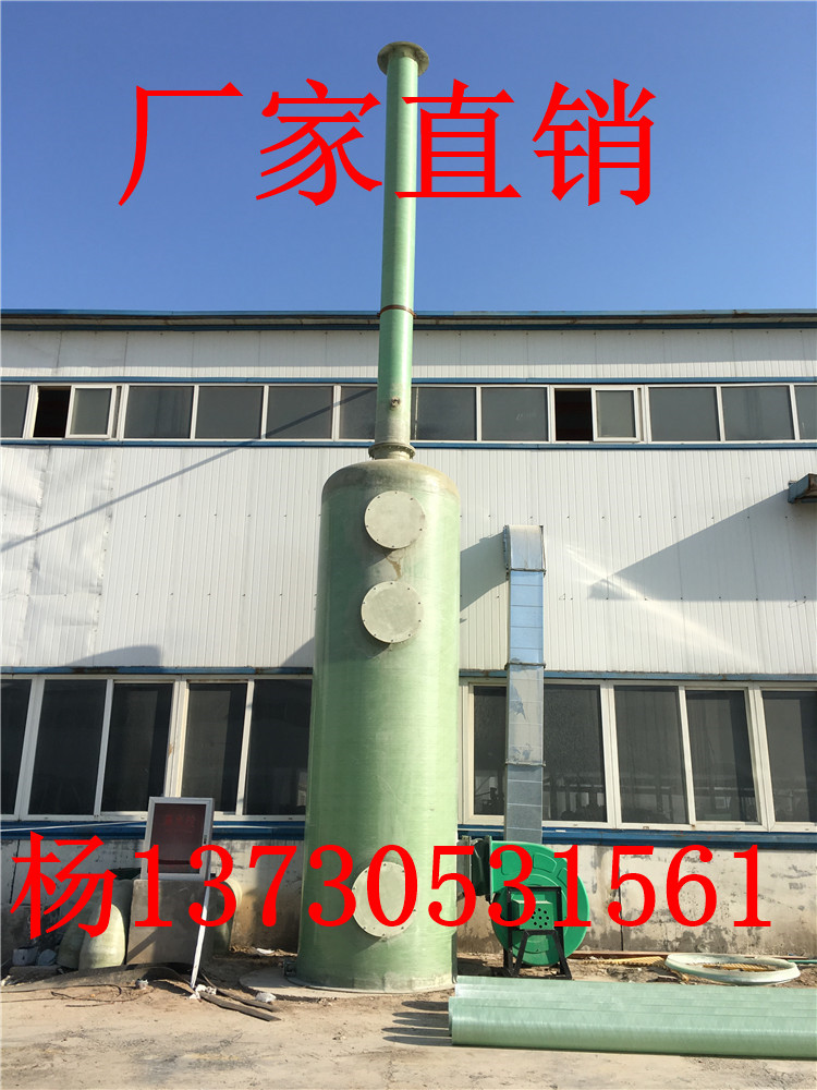 专业定制销售YJF-2玻璃钢净化塔 废气处理设备净化塔玻璃钢净化塔