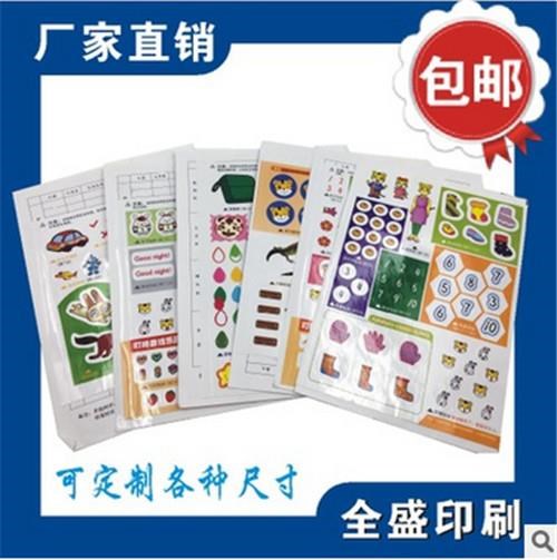 卡通贴纸价格 上海卡通贴纸定制订购电话 全盛供