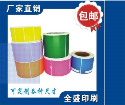 彩色不干胶价格 彩色的不干胶制造厂家价格 全盛供