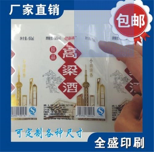 透明不干胶供应商 全盛供 透明不干胶批发咨询电话