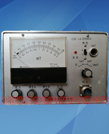 轴承残磁仪_测磁仪_CJZ-1C残磁仪