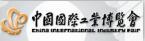 2017第19届中国国际工业博览会