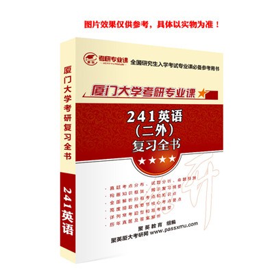 苏州考研培训报名 苏州考研培训复习资料 聚英供