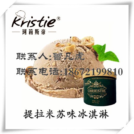 珂莉斯帝桶装冰淇淋18672199810 桶装冰淇淋18672199810 桶装雪糕18672199810昊雪供