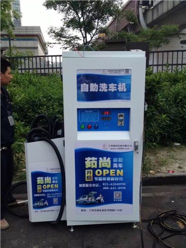 四川自助洗车机生产*四川质量好的自助洗车机生产商*茹尚供应
