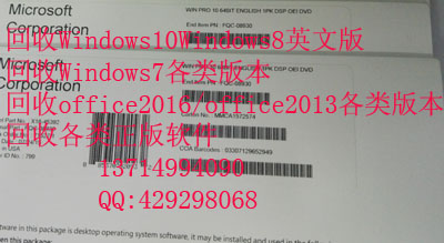 Windows10英文版高价收购
