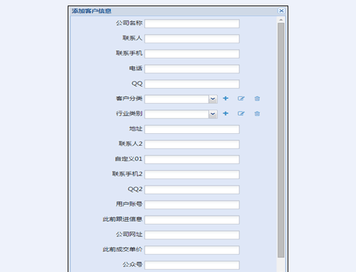 crm客户关系管理系统杭州
