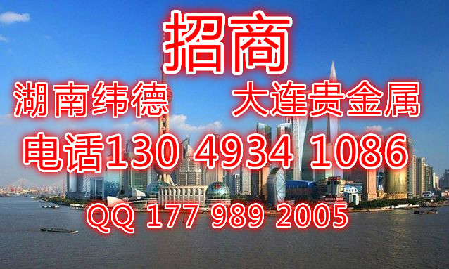 大连贵金属代理招商广告