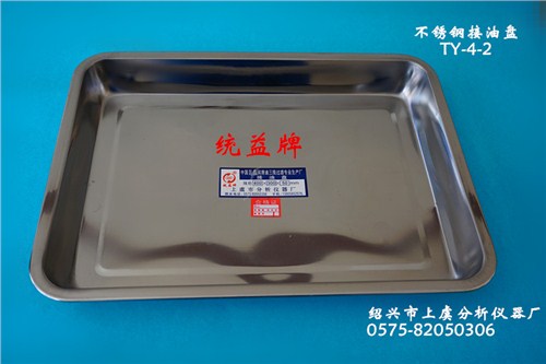 不锈钢接油盘_不锈钢过滤器具_绍兴市上虞分析仪器厂_三级过滤器具