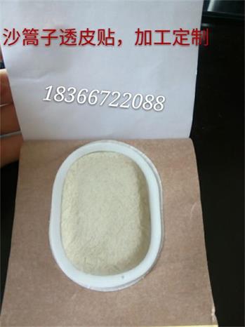 山东济宁厂家专业生产沙蒿子饼，加工沙蒿子透皮贴