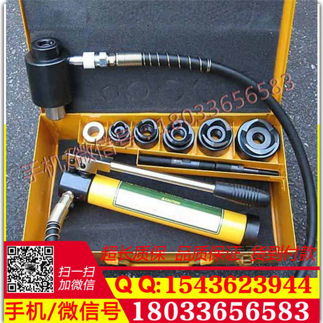 液压打孔器价格 液压打孔机磨具耐用吗 液压开孔器