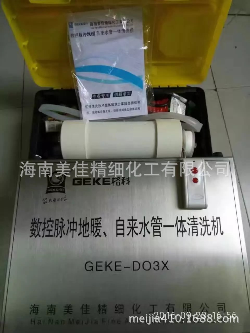 家电清洗服务 格科专业清洗项目加盟，免费培训技术、免费送设备