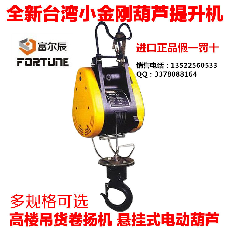 终于明白小金刚电动葫芦为什么这么好用了