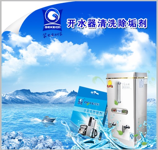 格科家电清洗加盟 提供市场营销方案，助力电器维修成功转型盈利