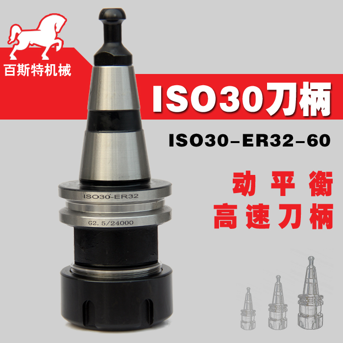 ISO镀膜刀柄 木工刀柄加工中心刀库刀把