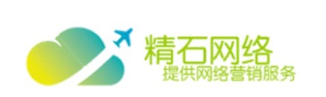 长春网络优化|长春网络优化公司|长春网络优化公司电话|精石供
