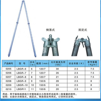 促销铝合金格架式抱杆铝合金格构抱杆电力工具