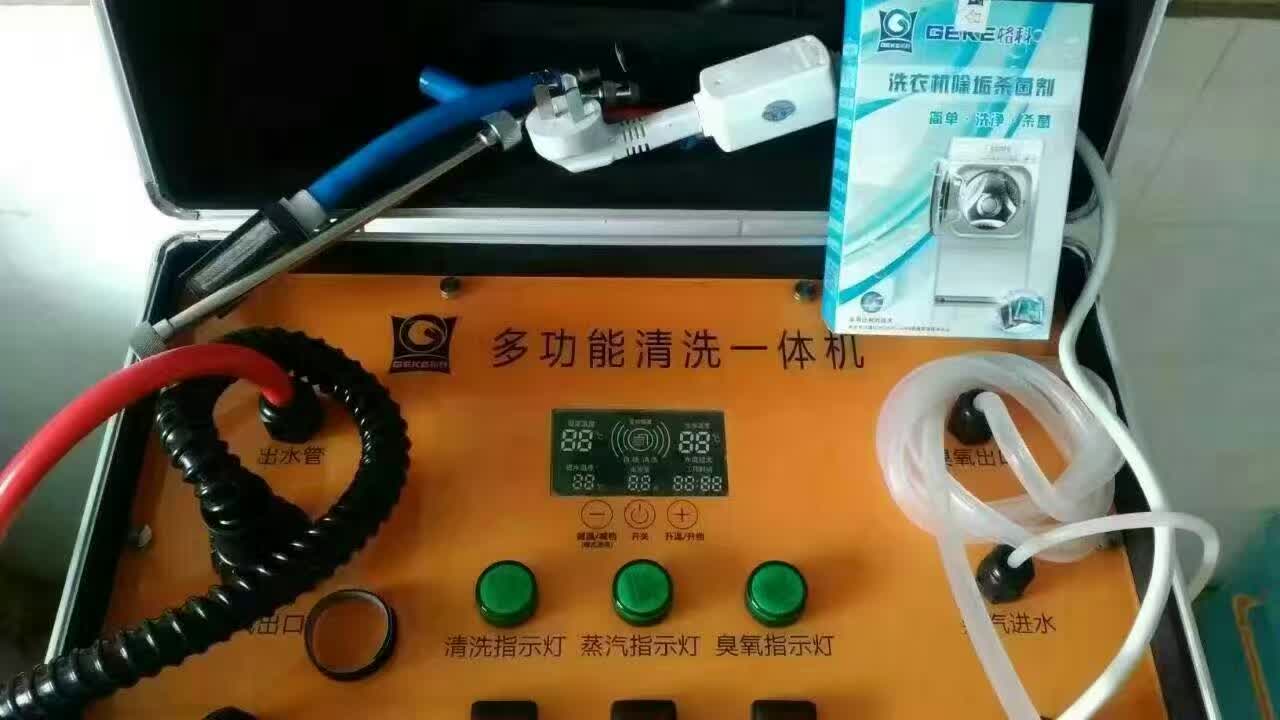 电器清洗加盟 格科家电清洗专家 免拆洗技术 成功垄断市场