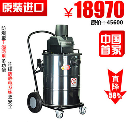 坦龙/德威莱克 防爆工业吸尘器 上海防爆工业吸尘器