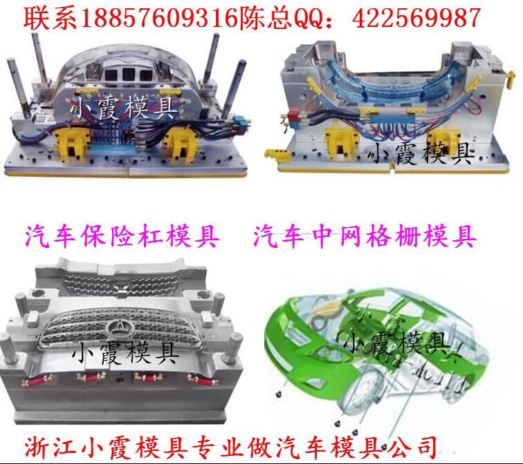 专做注射模具 塑料汽配主机厂模具 塑料汽车主机厂模具价位