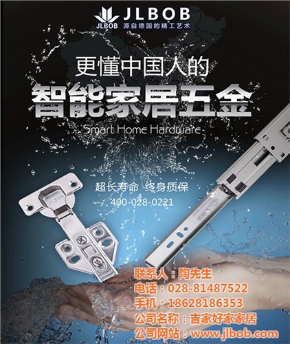 家具五金配件衣柜门铰链橱柜铰链JLBOB