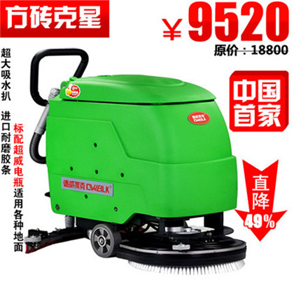 坦龙/德威莱克 车间用洗地机 机械加工厂车间洗地机