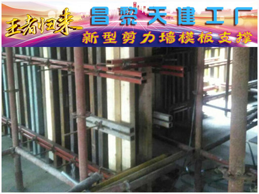 高层建筑散拼钢模板施工流程新型剪力墙模板支撑