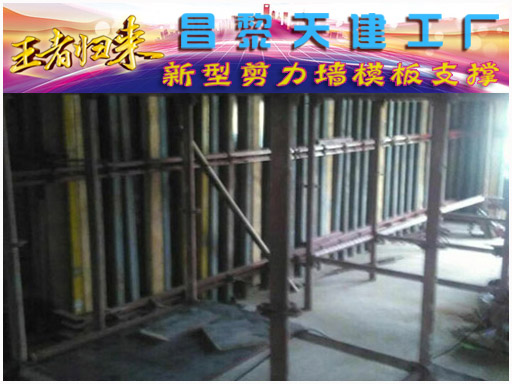 新型钢模版支撑体系不使用木方经济实惠