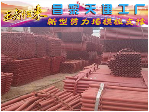 剪力墙模板支撑钢性建筑模板施工速度快