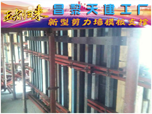 剪力墙支撑工程施工重复使用根据内外墙长度取长补短