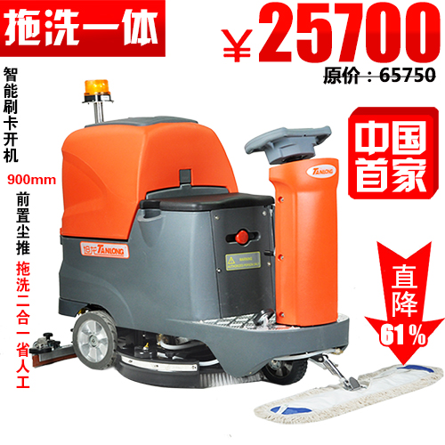 坦龙/德威莱克 商场车库洗地车 商场车库洗地车市场价