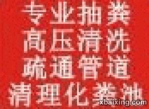 武昌积玉桥管道疏通公司 马桶疏通维修水电