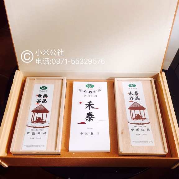 安阳林州禾泰小米