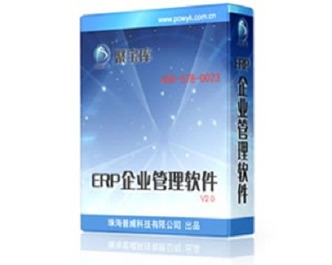 江门ERP