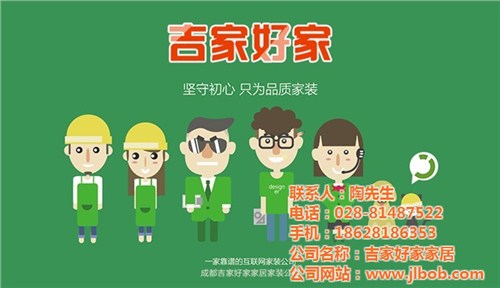 家具商城八一家具城家具采购吉家好家