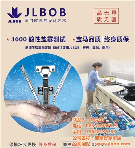 五金家具配件厂铰链品牌铰链批发代理JLBOB