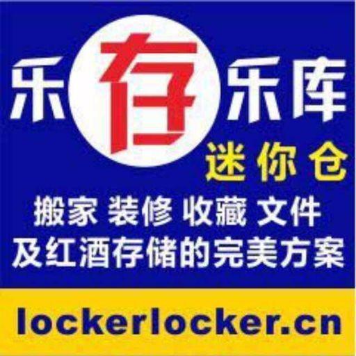 深圳迷你仓材料厂家电话