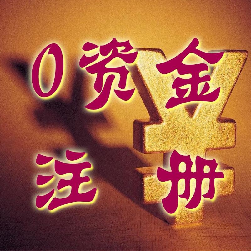 人力资源服务许可证审批，劳务派遣许可证审批