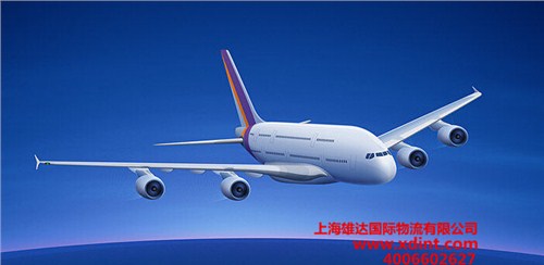 药品国际快递  化工国际快递 仿牌国际快递 雄达供
