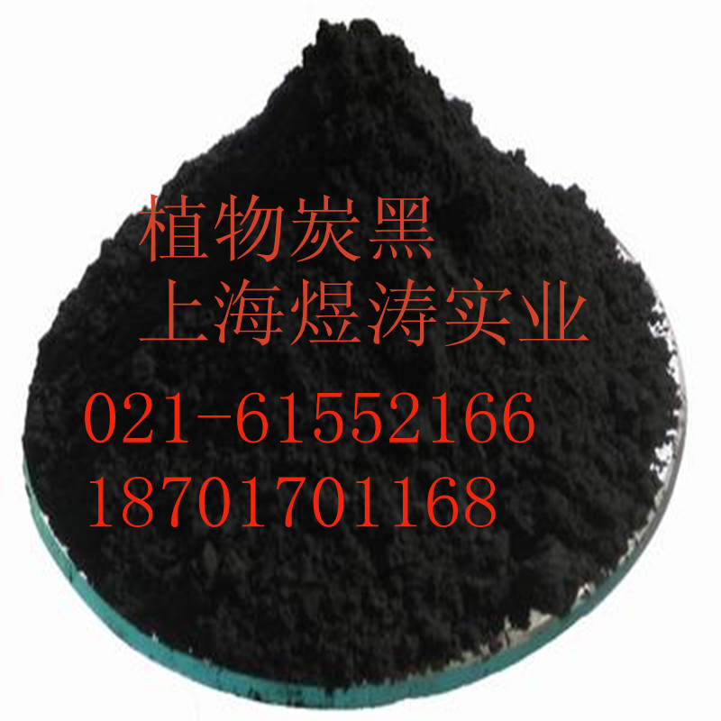煜涛 植物炭黑粉 食用黑色素 安全放心三证齐全